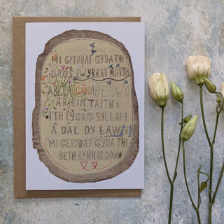 Beth Bynnag Ddaw Greetings Card
